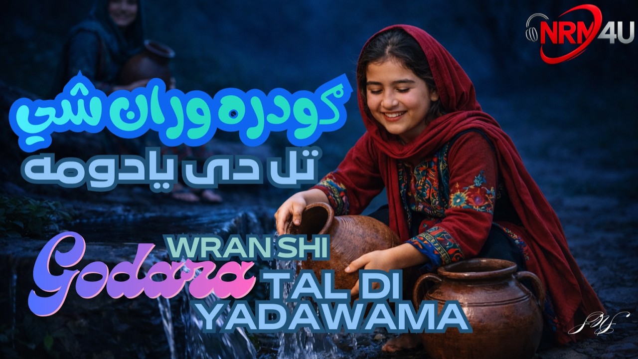 Godara Wrani Shi Tal Di Yadawama | ګودره وران شي تل دی یادومه | Pashto Best