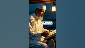 توقف اجترم القرآن #القرآن_الكريم #آية_الكرسي #سورة_البقرة #عبدالباسط_عبدالصمد