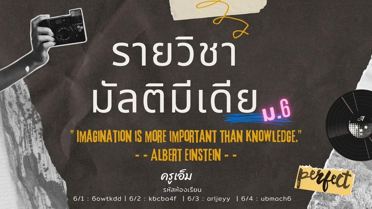 องค์ประกอบมัลติมีเดีย  Update  1.ความหมายองค์ประกอบของมัลติมีเดีย