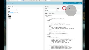 FileMakerのヘルプの通りに実装したカスタムAppで JavaScript と Webビューア の連携（WebDirect 編）
