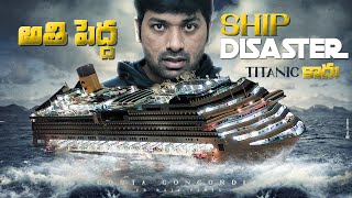 BIGGEST SHIP DISASTER COSTA CONCORDIA | V R RAJA | V R FACTS |BIGGEST DISASTER | TAMADA MEDIA