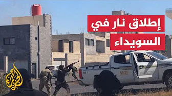 مشاهد كر وفر