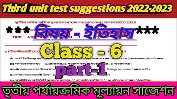 class 6 history  third unit test suggestions 2022.#third_unit_test_2022 #3rd_unit_test_2022