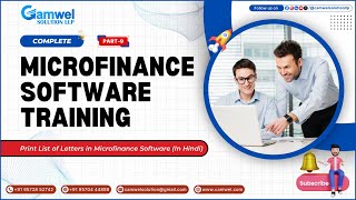 How to Print List of Letters in Microfinance Software | Microfinance Software Training | Hindi screenshot 4