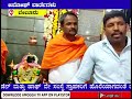 ಕಡೇಗರ್ಜೆ:ಮಹಾಶಿವರಾತ್ರಿ ಪೂಜಾ ಮಹೋತ್ಸವ, ಅಮೋಘ ವರದಿ