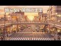 飾らない笑顔のまま (ふわふわミュージック)