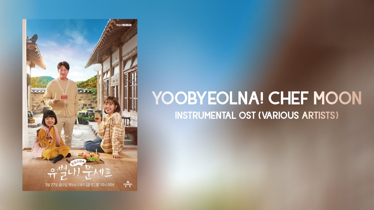 Yoobyeolna! Chef Moon Instrumental OST (Various Artists) 유별나! 문셰프 ...