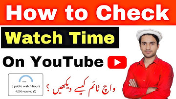 How to Check Watchtime on Youtube In Mobile | Youtube Channel Watch time kaise dekhe?