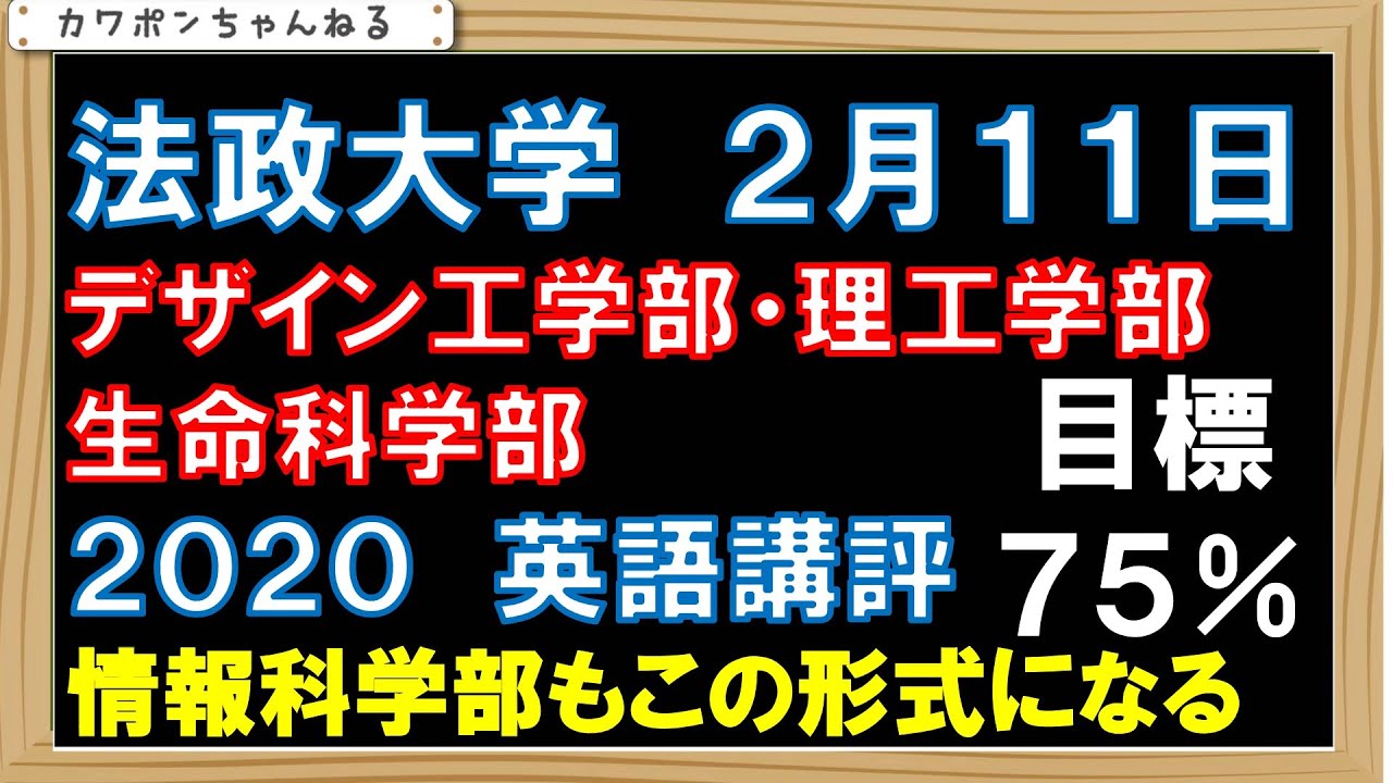 法政大学 情報科学 法政 Youtube