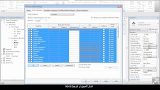 (REVIT) Controlling Visibility (1/11)