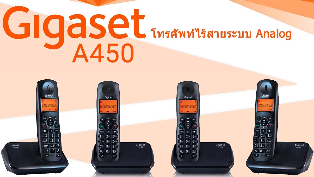 โทรศัพท์ ไร้สาย  Update New  โทรศัพท์ Analog ชุดไร้สาย 4 เครื่อง Gigaset A450 Package C ใช้งานแบบ Intercom และ แบบต่อสาย 1 สายนอก