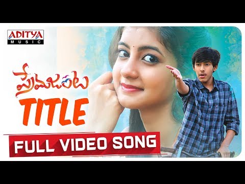 Prema Janta Title Full Video Song || Prema Janta Video Songs || Nikhilesh Thogari