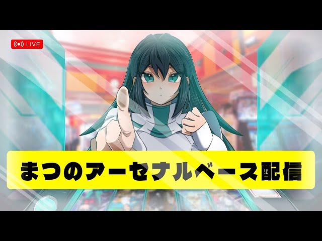 VE04 Matsuno's Arsenal Base Stream Part 1 (Space) - YouTube