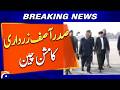 Asif Ali Zardari Embarks on Key China Visit - Breaking News - Geo News