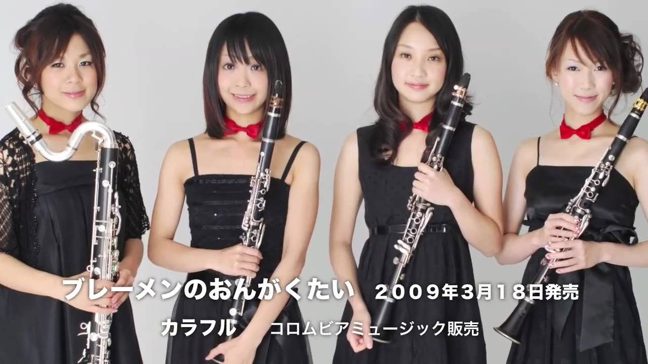 カラフル ブレーメンのおんがくたい Hd Youtube