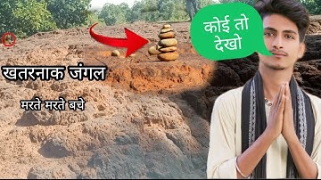 my first vlog in forest 🙏 @souravjvlogs #explore @laxmanbijuvlog7705 #vlogger #vlog