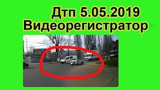 Дтп. Аварии с видеорегистратора. 5 Мая 2019 года. Дтп. Аварии с видеорегистратора. 5 Мая 2019 года.