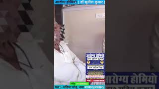 Arogy Homeo New Bazzar Mathiya Mod Buxar Mo -7763001060.. Ek Bar Jrur Mile.