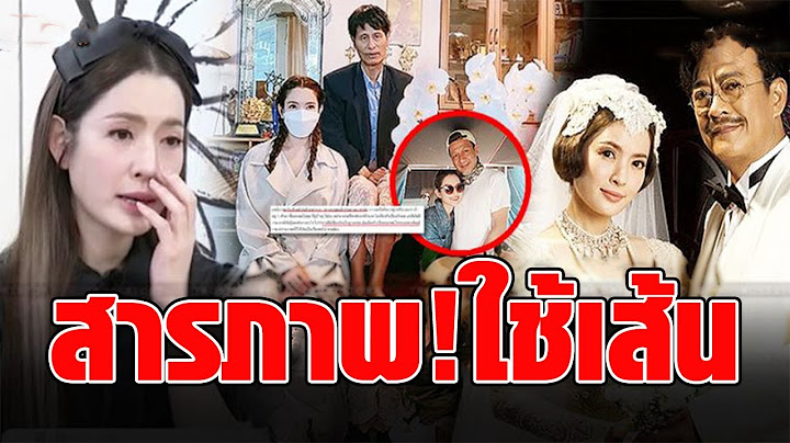 เปิดชื่อคนฝาก ‘แอฟ ทักษอร’ หลังรับใช้เส้นเด็กจุฬา