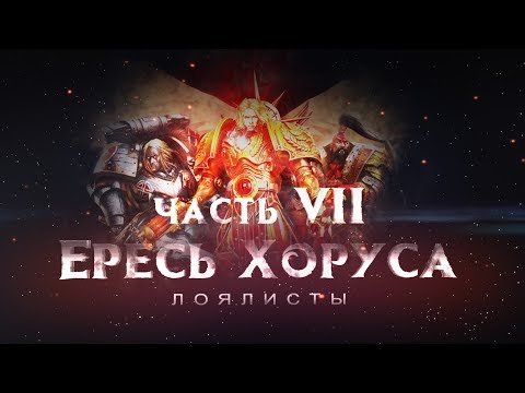 Video: Лоялисттер 1766-жылдагы Декларациялык актыга кандай мамиле кылышкан?