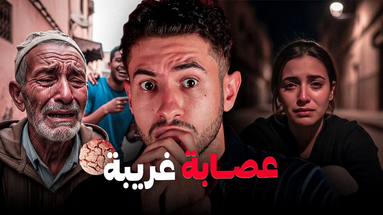 كيفاش بغريبة دارو روينا في المغرب🤯 ولكن فلخر حلاق غادي حل لغز