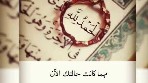 إرح سمعك باالقرآن من سورة لقمان الآية 16