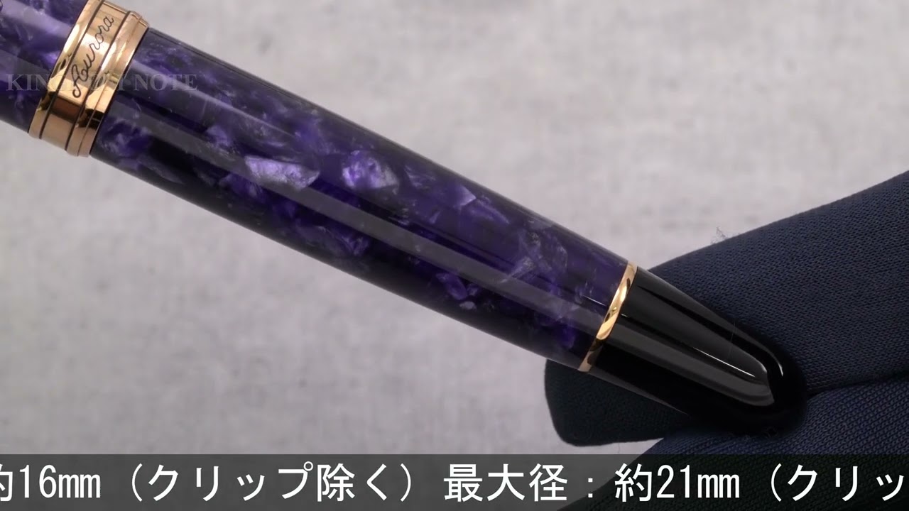 AURORA アウロラ 万年筆 リミテッドエディション 88 NEBULOSA 