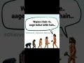Wapas Chalo Re 🤣😭#bazooka #trendingshorts #funnymemes #stoneage #memehub #fyp#funny #relatable#viral