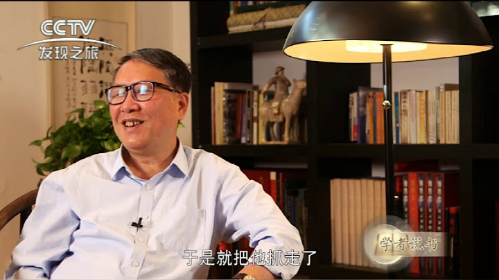 學者說書：秦暉談陳忠實《白鹿原》（一） - 天天要聞