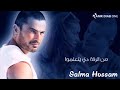 عمرو دياب يتعلمو كامله بالكلمات عمرو دياب يتعلمو كامله بالكلمات