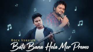 A Tribute to Brother /  Human  Sagar //Bato Bana Hela Mor  Premo /Rock Version // Shaan Shankar 