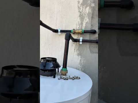 افضل غلاية مركزية وطريقة التركيب