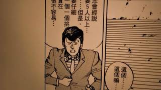 Ep.56 Women - Akira - Intermediate Cantonese Manga 睇阿基拉學廣東話 第56集 女人