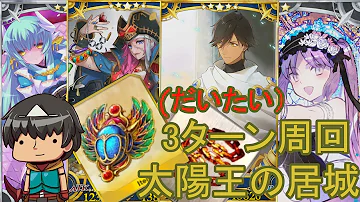 تحميل 太陽の神殿 Fgo تحميل 太陽の神殿 Fgo