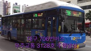 우주교통 706번 3128호 NEW BS110 NGV 16’ 주행영상