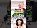 共演!片山大臣と高橋洋一氏がTV番組で消費税についての議論をしたぞ