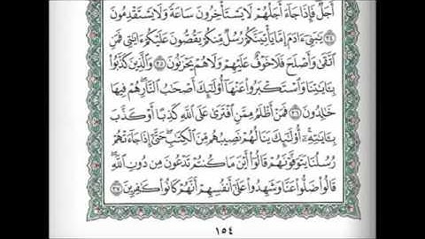 سورة الأعراف كاملة مع الكتابة ماهر المعيقلي Maher Almuaiql surah Al-Araf quran