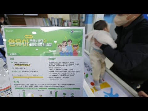 영유아 코로나19 <strong>백신</strong> 접종 <strong>시작</strong>…8주 간격 3회 / 연합뉴스TV (YonhapnewsTV)