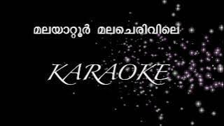 MALAYATTOOR MALANCHERUVILE /KARAOKE/  മലയാറ്റൂർ മലചെരിവിലെ/EETTA/