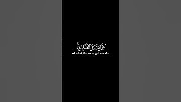 كرومات ايات قرانية شاشة سوداء || سورة إبراهيم  للقارئ #اسلام_صبحي #سورة_إبرهيم