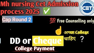 Mh nursing cet admission process 2025 | DD or cheque | Cap round 2 