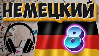 :     #8         