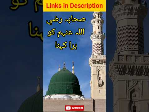 Sahaba RA Ko