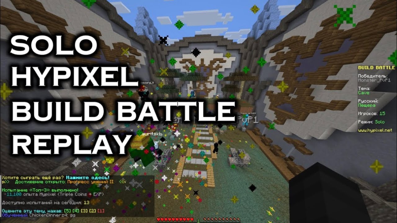 SOLO HYPIXEL BUILD BATTLE | REPLAY | HBBR - YouTube