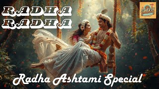 Radha Radha Gaye | Grace of Radha-Krishna | Radha Ashtami Special | Devotional Song 2025