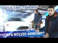 СЛУЧИЛОСЬ ТО ЧЕГО ВСЕ ЖДАЛИ? Ford Focus 3 рестайлинг, ТЕСТ-Драйв Фокус 3