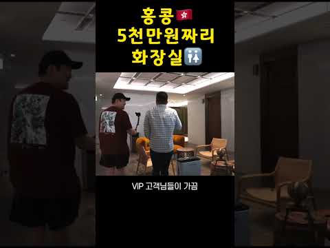 나만 가본 화장실 일 걸? #shorts