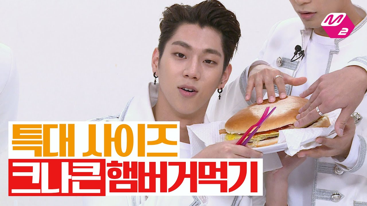[M2]크나큰의 크나큰도전 EP.01 햄버거먹기