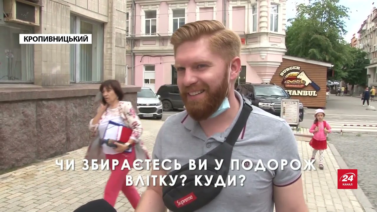 Куди та за скільки українці поїдуть відпочивати влітку