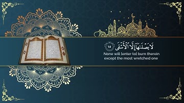 سورة الليل | القاريء رزكار الكردي